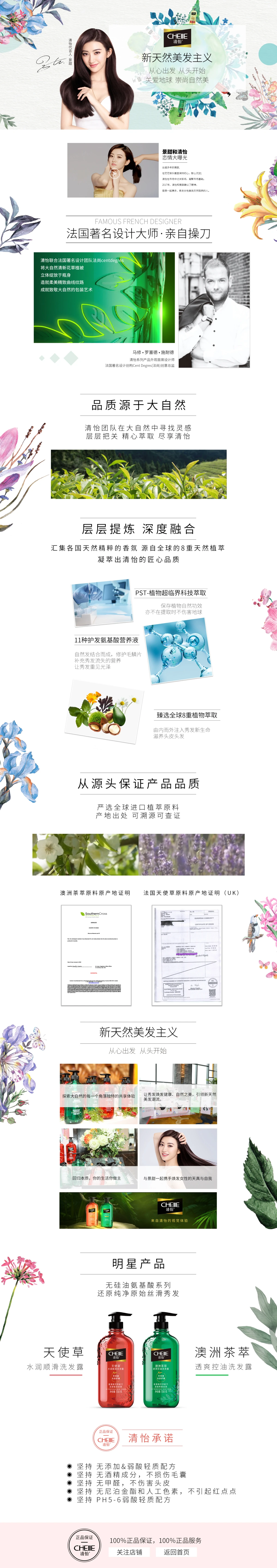 芊嘉页面展示第 2 排左图