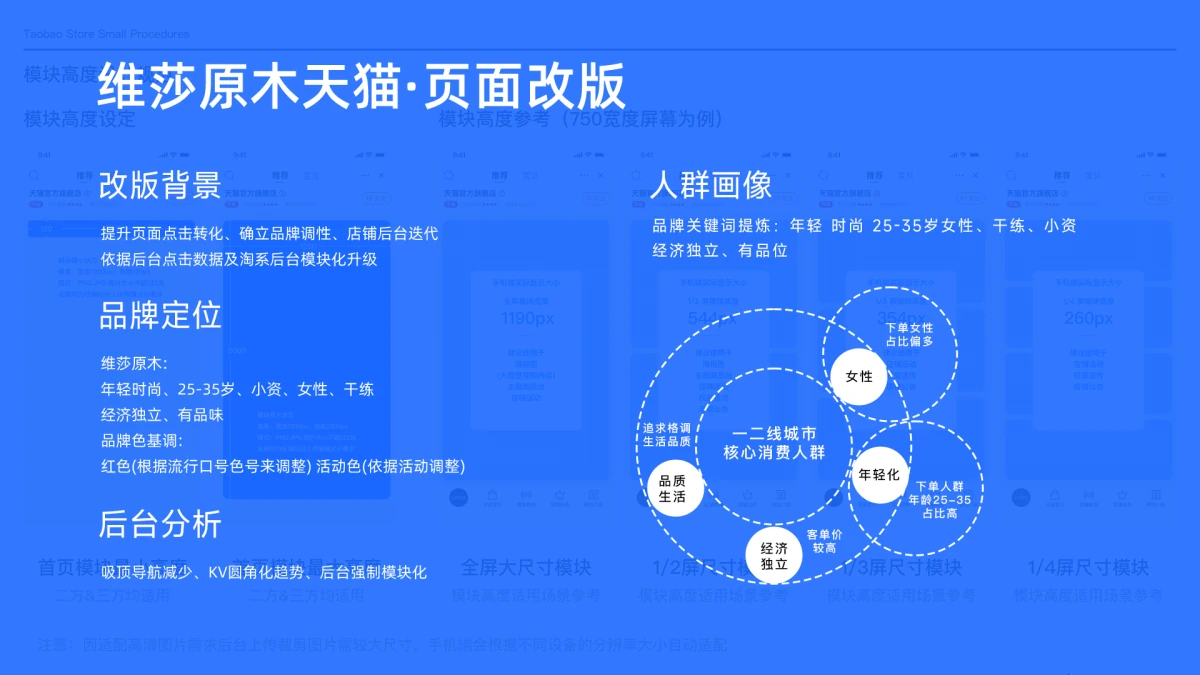 维莎原木页面改版方案 1