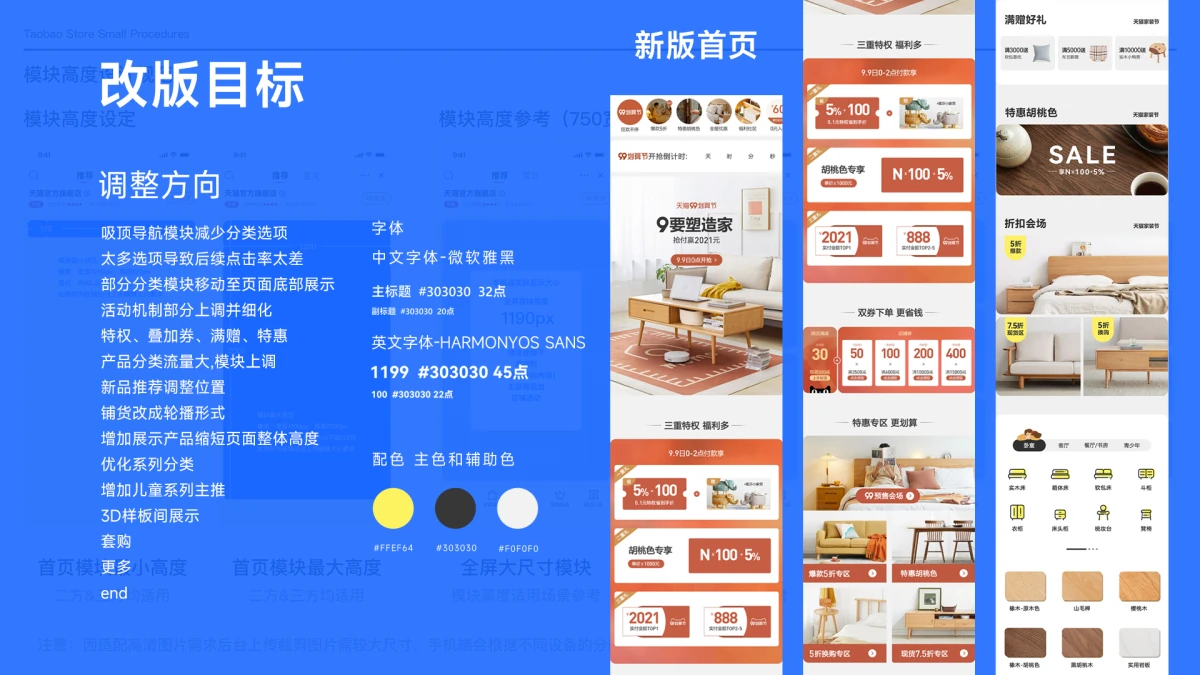 维莎原木页面改版方案 2