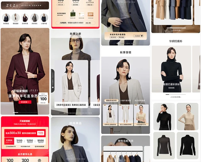 ZEZI 女装改版后页面视觉