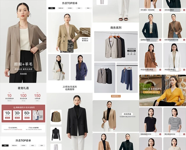 ZEZI 女装改版前页面视觉